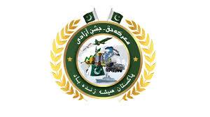معرکہ حق اور یوم آزادی کی مناسبت سے خصوصی تقریبات کا آغاز آج سے،صدر ، وزیراعظم شرکت کریں گے