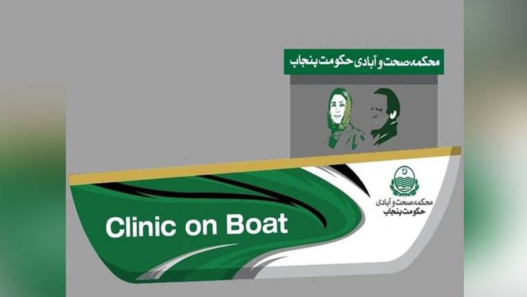 سیلاب متاثرین کو تاریخ کی منفرد طبی سہولتیں ، پنجاب میں 