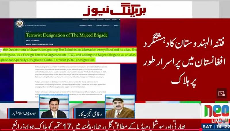افغانستان میں فتنہ الہندوستان کا خطرناک دہشتگرد ہلاک