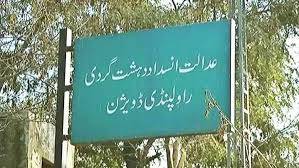 جی ایچ کیو حملہ کیس : انسداد دہشت گردی عدالت راولپنڈی نے بانی پی ٹی آئی کی درخواستیں خارج کر دیں