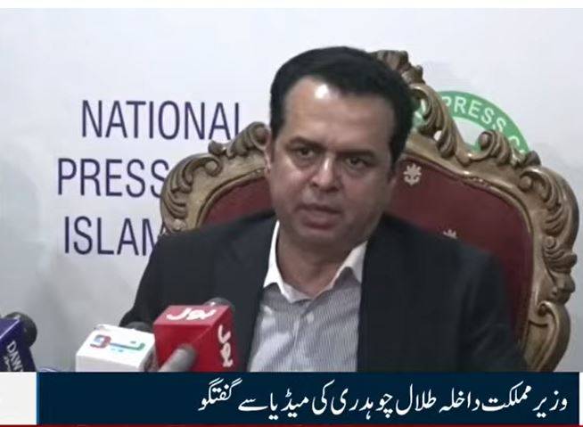  پولیس کا پریس کلب کے اندر داخل ہونا درست نہیں تھا ،افسوسناک واقعہ پر صحافیوں سے معذرت خواہ ہوں:طلال چودھری