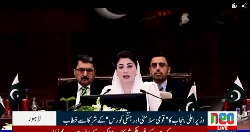 فیلڈ مارشل سید عاصم منیر کی بہترین حکمتِ عملی سے آپریشن بنیان مرصوص میں تاریخی کامیابی سامنے آئی:مریم نواز 