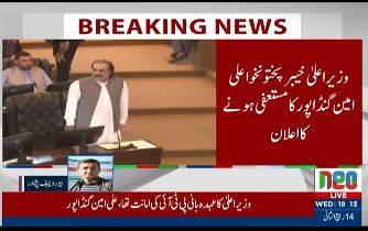 بانی کا حکم ، علی امین گنڈا پور مستعفی