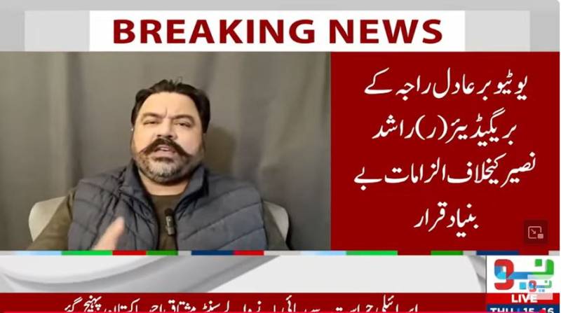 یوٹیوبر عادل راجہ کے الزامات جھوٹے قرار، برطانوی عدالت نے بریگیڈیئر (ر) راشد نصیر کے حق میں فیصلہ سنا دیا