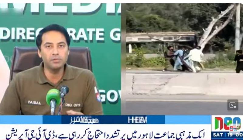 ایک مذہبی جماعت کی جانب سے  پرتشدد احتجاج کیا جا رہا ہے، پولیس تحفظ کے لیے اپنی ذمہ داریاں پوری کرتی رہے گی :ڈی آئی جی آپریشنز لاہور 