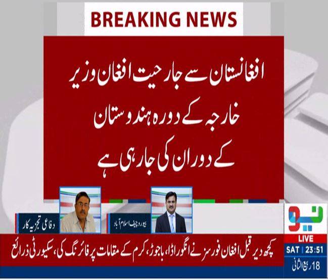 پاک افغان سرحد پر افغان فورسز کی بلا اشتعال فائرنگ، پاک فوج کا بھرپور جواب