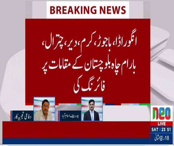 پاک افغان سرحد پر افغان فورسز کی بلا اشتعال فائرنگ، پاک فوج کا بھرپور جواب