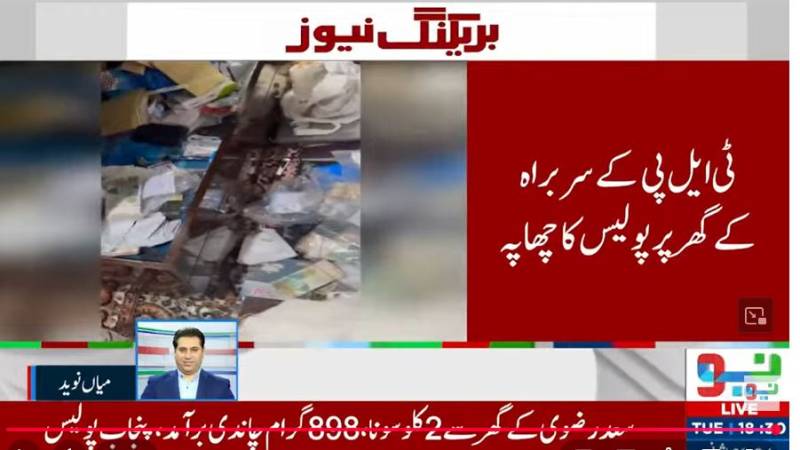 ٹی ایل پی سربراہ کے گھر پر چھاپہ، بڑی مقدار میں سونا، غیر ملکی کرنسی اور قیمتی اشیاء برآمد