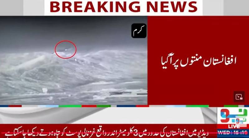 دراندازی کا منہ توڑ جواب ۔۔۔۔ افغانستان امن کی درخواست پر آ گیا