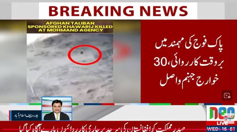 پاک فوج کی مہمند میں بروقت کارروائی، 30 خوارج جہنم واصل