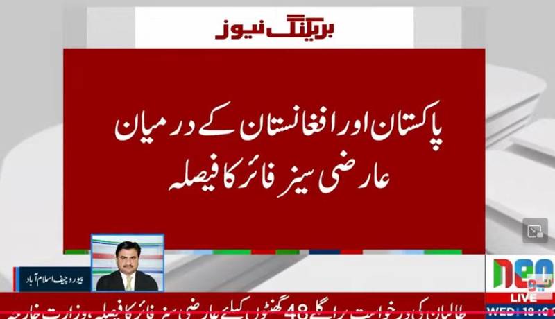 پاکستان اور افغان طالبان کے درمیان 48 گھنٹے کے لیے عارضی سیز فائر کا اعلان