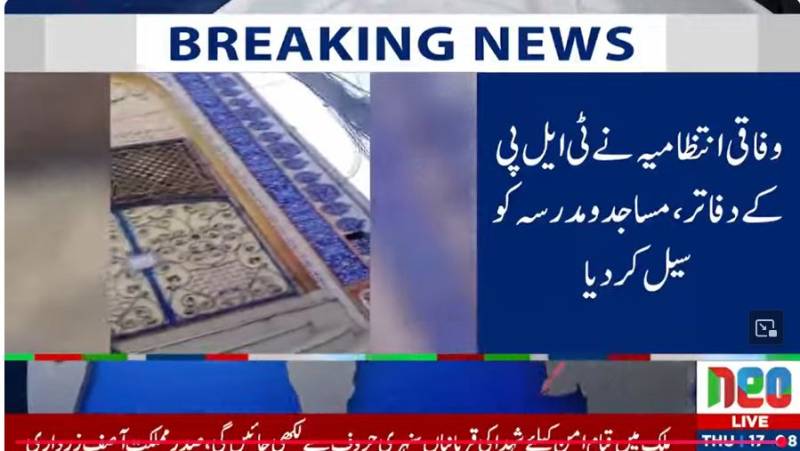 وفاقی انتظامیہ کی بڑی کارروائی ، ٹی ایل پی کے دفاتر و مدارس کو سیل کردیاگیا
