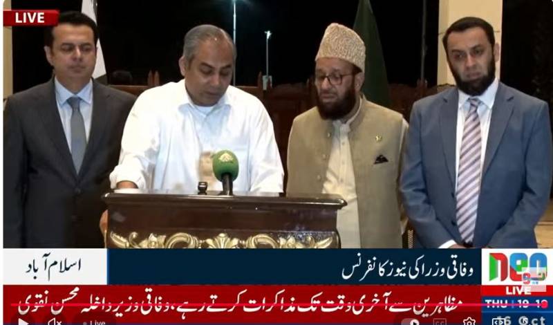 ٹی ایل پی کے ساتھ آخری وقت تک مذاکرات کیے، دہشتگردوں کی رہائی کی شرط ناقابل قبول تھی: وفاقی وزرا