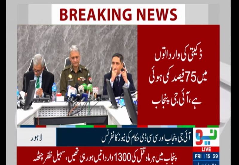پنجاب میں جرائم میں 70 فیصد کمی، جدید ڈرون اور سیف سٹی سسٹمز متعارف کرادیا:آئی جی پنجاب ڈاکٹر عثمان انور