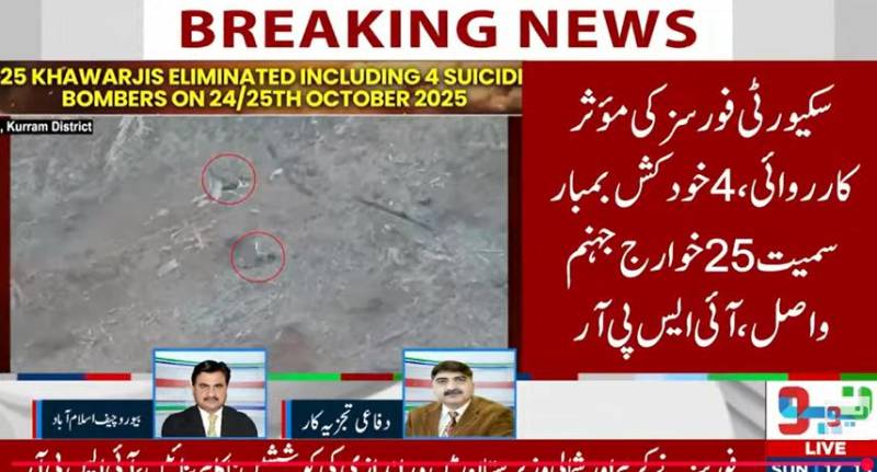 پاک افغان بارڈر پر سکیورٹی فورسز کی کارروائی، 25 خوارج جنہم واصل،5 فوجی جوان شہید