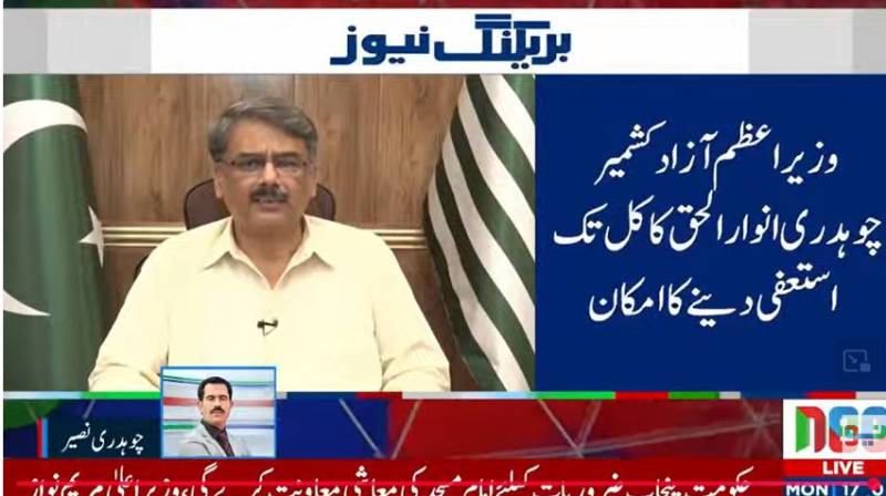  استعفیٰ دے سکتا ہوں، لیکن اسمبلی تحلیل نہیں کروں گا:وزیراعظم آزاد کشمیر کا اعلان