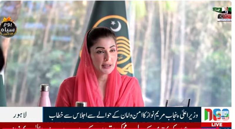  امن و امان کے اقدامات، مساجد کے احترام اور عوامی سہولتوں کو یقینی بنایا جائے:وزیراعلیٰ پنجاب مریم نواز کی ہدایت