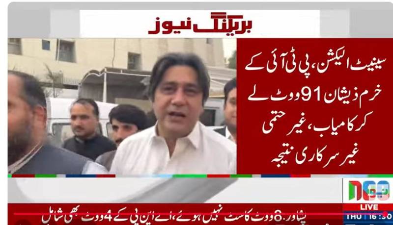 سینیٹ الیکشن: خرم ذیشان 91 ووٹ لے کر کامیاب، تاج محمد آفریدی نے 45 ووٹ حاصل کیے