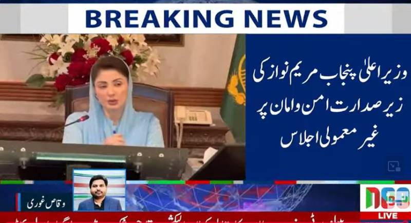 پنجاب میں لاؤڈ سپیکر ایکٹ کے سخت نفاذ کا فیصلہ، امن و امان کے لیے جدید نگرانی کا آغاز