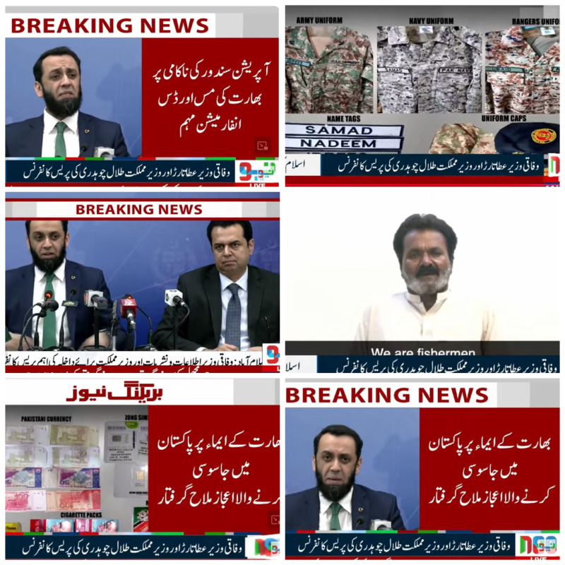 بھارت کی پاکستان مخالف دہشتگرد سازش بے نقاب،   جاسوس اعجاز ملاح گرفتار 
