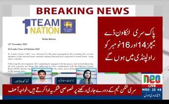 سری لنکن کرکٹ ٹیم نے پاکستان میں اپنا دورہ جاری رکھنے کا فیصلہ کر لیا