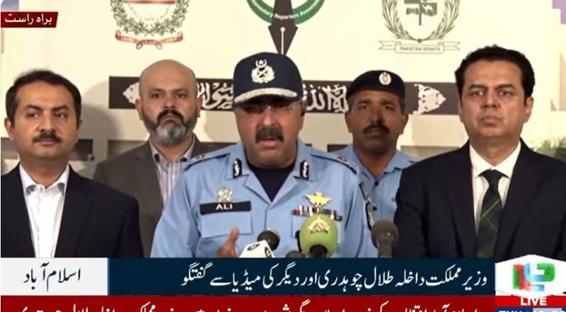   اسلام آباد کو محفوظ اور منظم بنانے کے لیے انتظامیہ بڑے اقدامات کر رہی ہے:وزیرمملکت داخلہ طلال چودھری