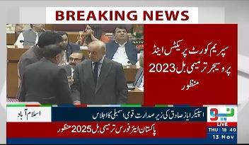 قومی اسمبلی نے پاکستان آرمی،ایئرفورس اورنیوی ترمیمی بل2025منظور کرلیے