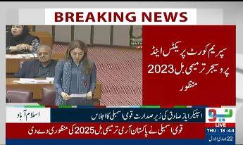 قومی اسمبلی نے پاکستان آرمی،ایئرفورس اورنیوی ترمیمی بل2025منظور کرلیے