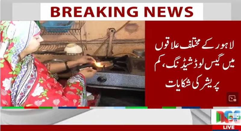 سردیوں کی آمد کے ساتھ لاہور میں گیس لوڈشیڈنگ اور لوپریشر کی شکایات بڑھ گئیں