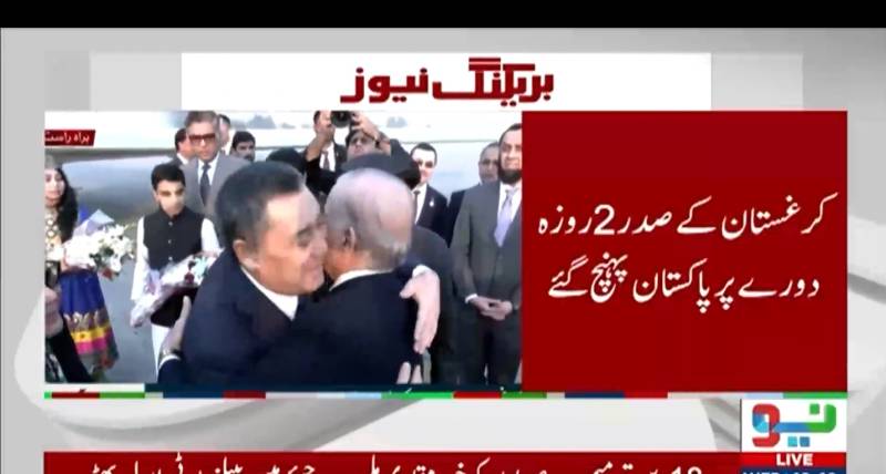  کرغستان کے صدر دو روزہ دورے پر پاکستان پہنچ گئے