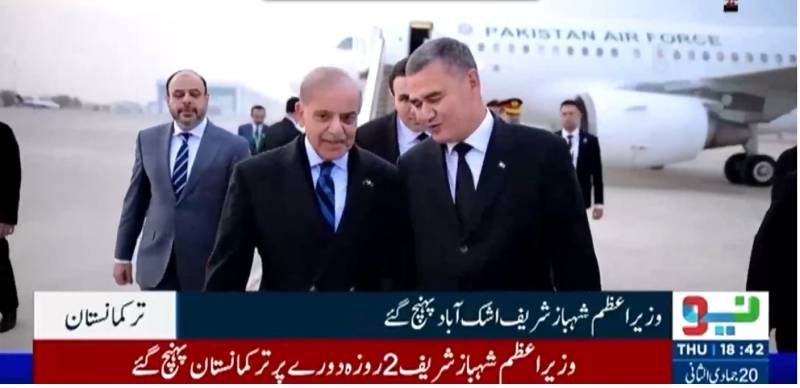 وزیرِ اعظم شہباز شریف ترکمانستان کے دو روزہ سرکاری دورے پر اشک آباد پہنچ گئے