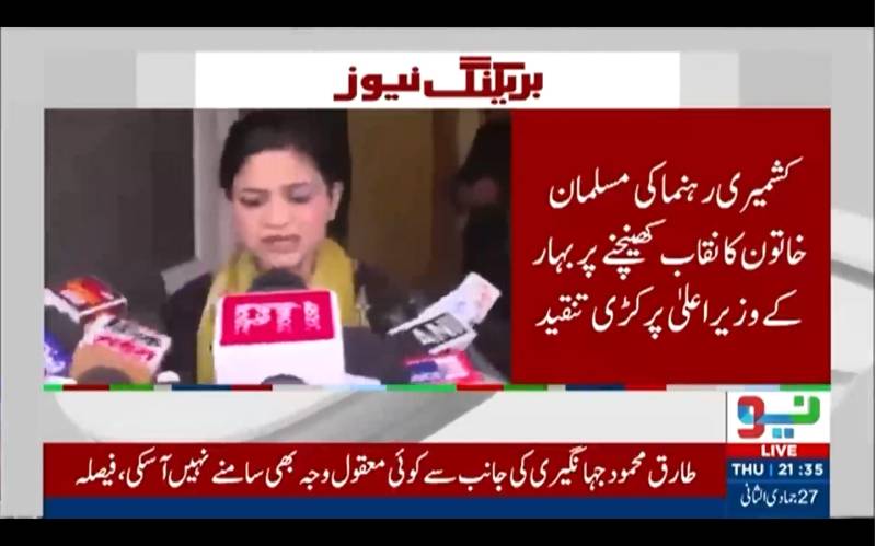مسلمان خاتون کا نقاب ہٹانا شرمناک،  پی ڈی پی رہنما کی نتیش کمار پر کڑی تنقید