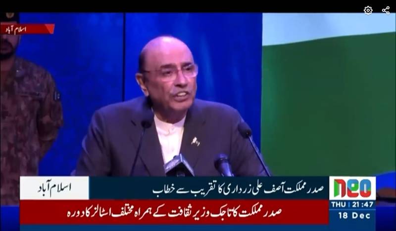 پاکستان اور تاجکستان کے درمیان تاریخی اور ثقافتی روابط بہت مضبوط ہیں: صدر مملکت آصف علی زرداری