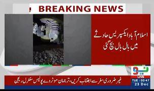 لاہور سے اسلام آباد جانے والی ٹرین حادثے سے بال بال بچ گئی