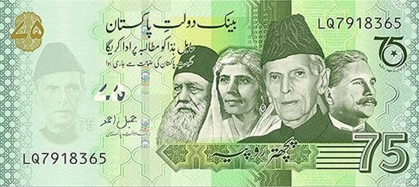  75 ویں یوم آزادی پر 75 روپے کے نوٹ کا اجرا مہنگا پڑا، آڈیٹر جنرل کا اعتراض