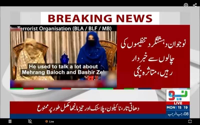 واٹس ایپ پروپیگنڈا نوجوانوں کو خودکش حملوں کی طرف دھکیل رہا ہے، متاثرہ بلوچ بچی کا انکشاف