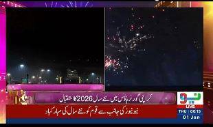  نیونیوز کی جانب سے تمام پاکستانیوں کو نیا سال مبارک 