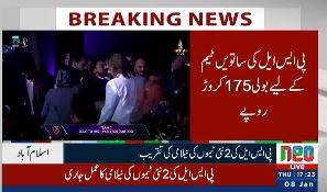 پی ایس ایل میں توسیع: دو نئی ٹیمیں شامل،او زی ڈویلپرز نے 185 کروڑ روپے ، ایف کے ایس  175 کروڑ روپے میں  فروخت