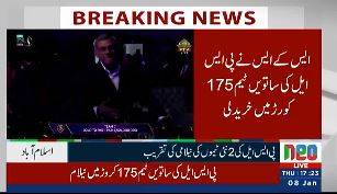 پی ایس ایل میں توسیع: دو نئی ٹیمیں شامل،او زی ڈویلپرز نے 185 کروڑ روپے ، ایف کے ایس  175 کروڑ روپے میں  فروخت