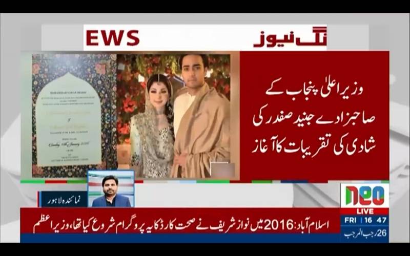 وزیراعلیٰ پنجاب مریم نواز کے صاحبزادے جنید صفدر کی شادی کی تقریبات کا آغاز