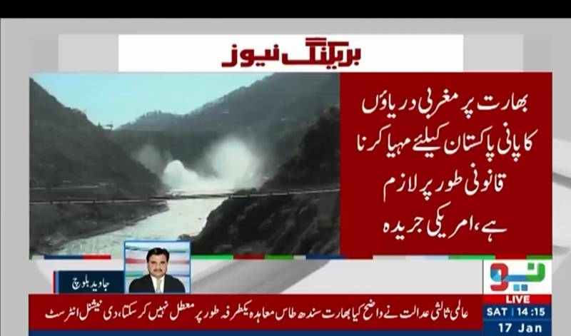 بھارت کے پانی کے اقدامات سے جنوبی ایشیا میں کشیدگی کے خطرات بڑھ گئے: امریکی جریدہ