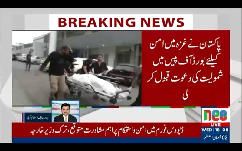 پاکستان نے غزہ میں پائیدار امن کے لیے بورڈ آف پیس میں شمولیت قبول کر لی