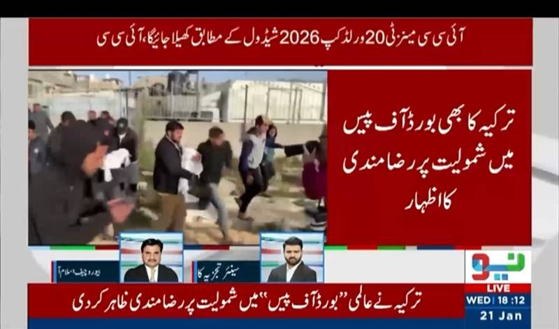 ترکیہ نے عالمی بورڈ آف پیس میں شمولیت کی رضامندی دے دی، وزیر خارجہ اجلاس میں نمائندگی کریں گے