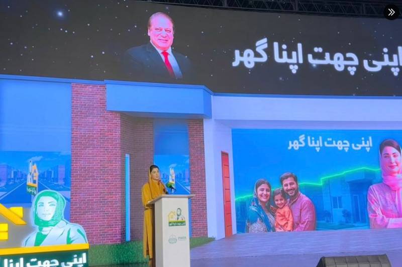 “اپنی چھت، اپنا گھر” پروگرام: جوائنٹ فیملیز کے لیے نیا انقلابی پیکیج