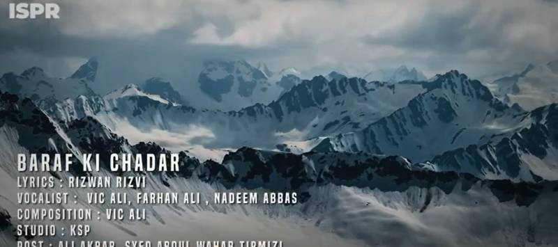 آئی ایس پی آر نے قوم کے نام نیا نغمہ جاری کر دیا