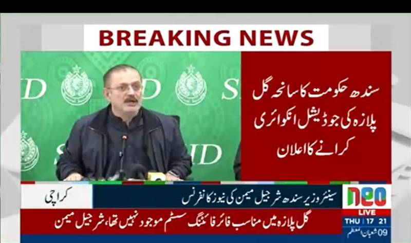سانحہ گل پلازہ: 80 ہلاکتوں کے بعد سندھ حکومت کا جوڈیشل انکوائری کا اعلان، کئی اعلیٰ افسران معطل