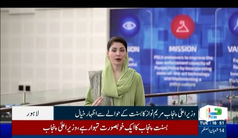 بسنت پنجاب کا خوبصورت ثقافتی تہوار ہے، جوش و خروش دیدنی ہے: وزیراعلیٰ مریم نواز