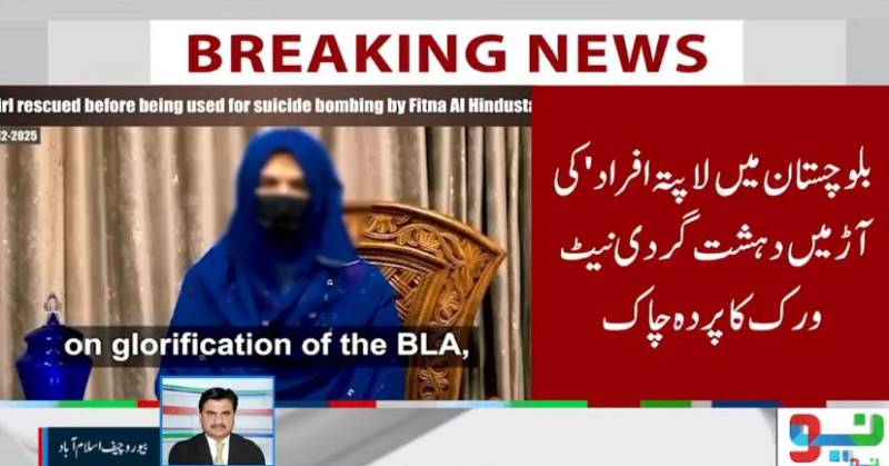 بلوچستان میں لاپتہ افراد کی آڑ میں دہشت گردی نیٹ ورک کا پردہ چاک