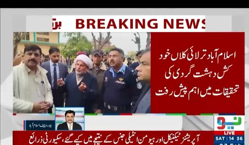 سکیورٹی فورسز کا بڑا بریک تھرو ، ترلائی کلاں حملہ تحقیقات  میں اہم پیش رفت :  ماسٹر مائنڈ 4 سہولت کاروں سمیت گرفتار