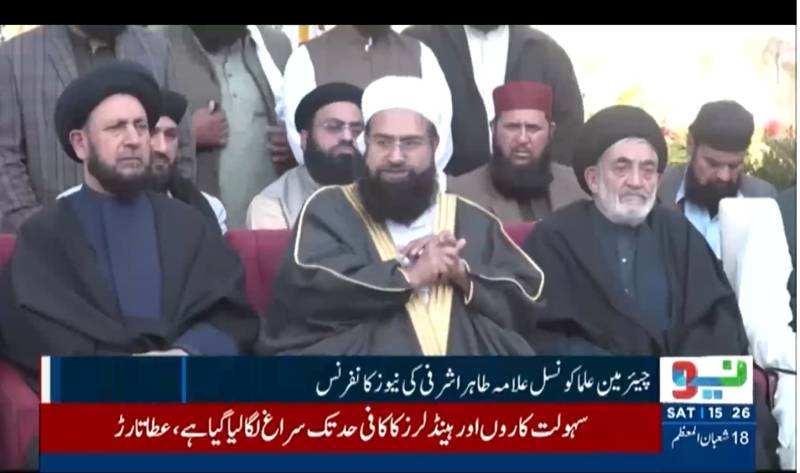بھارت ہمیں میدان میں نہیں ہرا سکتا، علما اپنے سکیورٹی اداروں کے ساتھ کھڑے ہیں: طاہر اشرفی